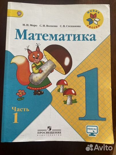Учебники 1 класс школа россии