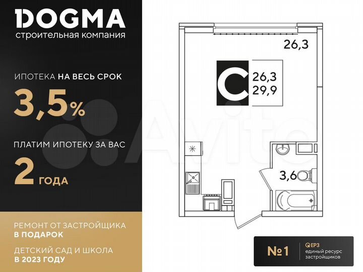 Квартира-студия, 29,9 м², 13/16 эт.