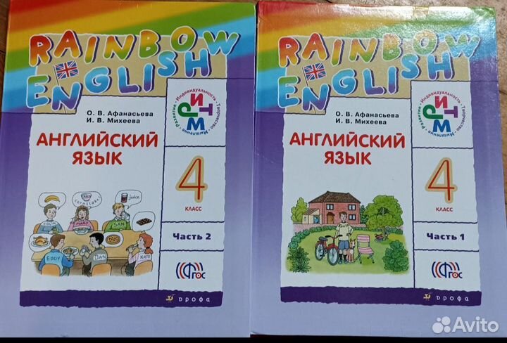 Учебник английский язык Rainbow English 4 класс
