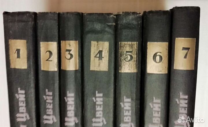 Стефан Цвейг собрание сочинений 7 томов