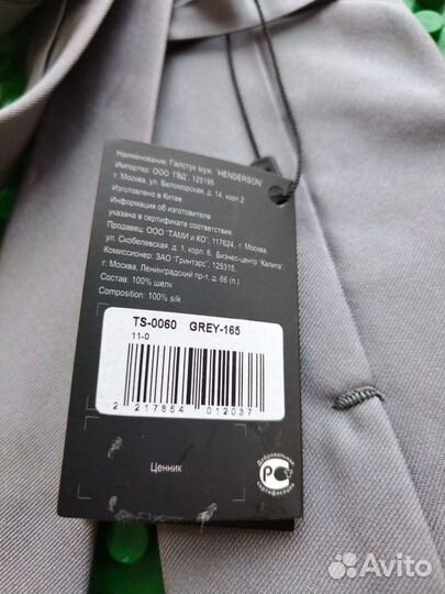 Галстук henderson