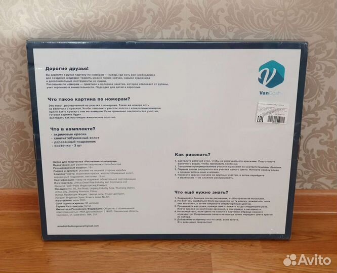Рисование, картина по номерам
