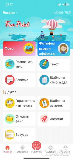 Мини принтер