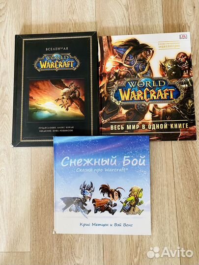 Книги по World of Warcraft