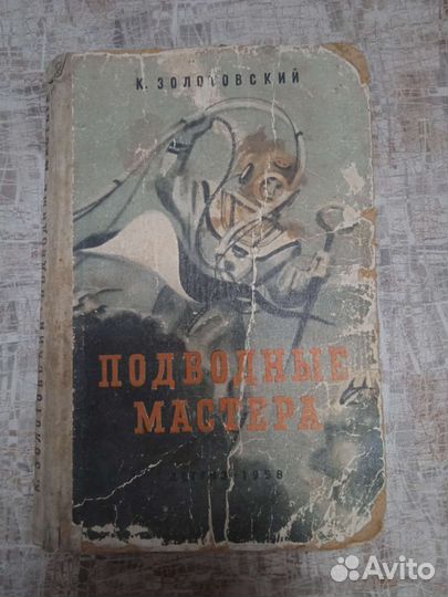Детские книги, рассказы