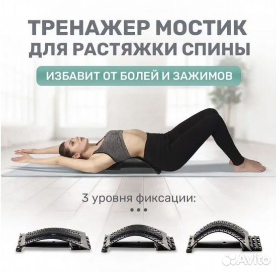 Массажер для спины шеи Мостик с электро массаж USB