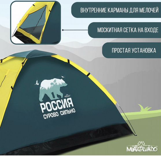 Палатка двухместная и трехместная новые