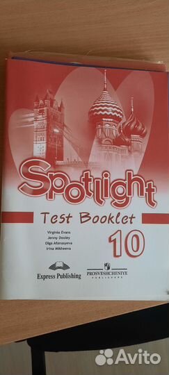 Учебники и тетради Spotlight