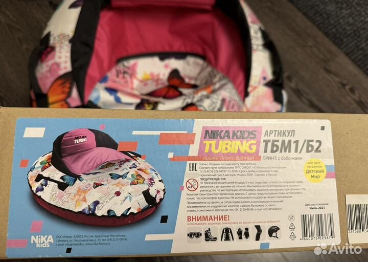 Тюбинг детский