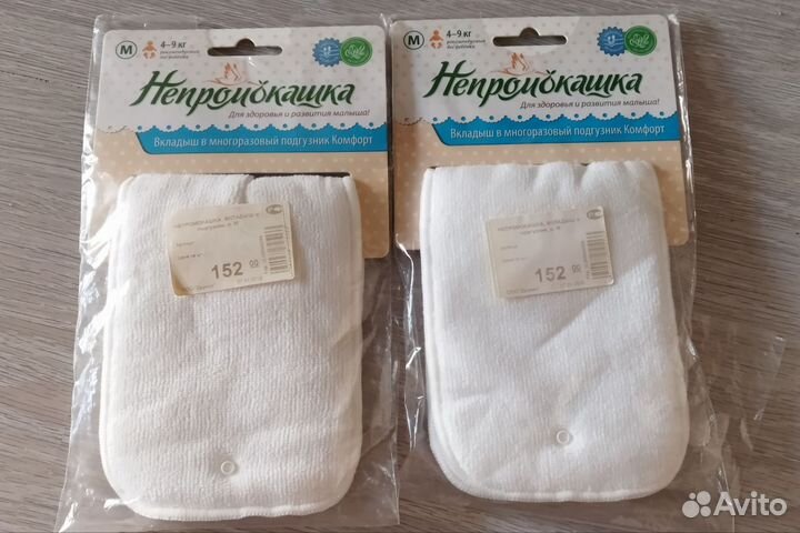 Непромокашка