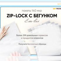 Zip lock пакеты на бегунке без печати