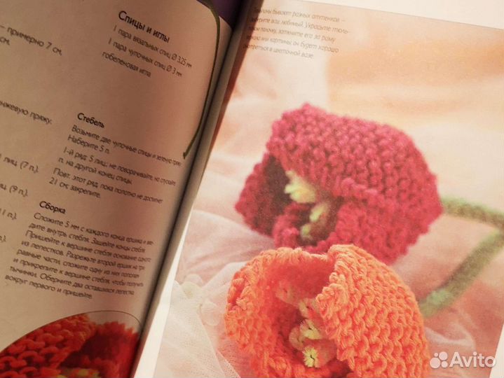 Книги по вязанию крючком и спицами