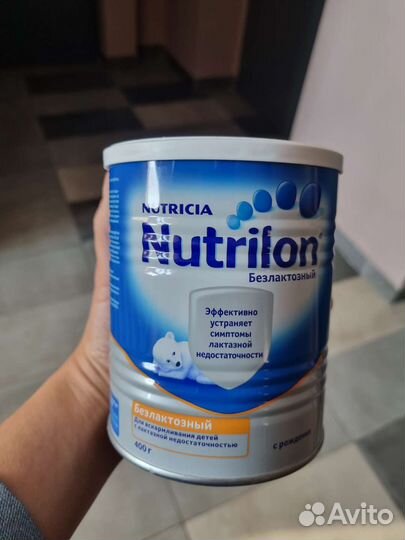 Смесь нутрилон безлактозный