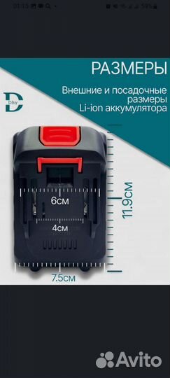 Аккумулятор li ion