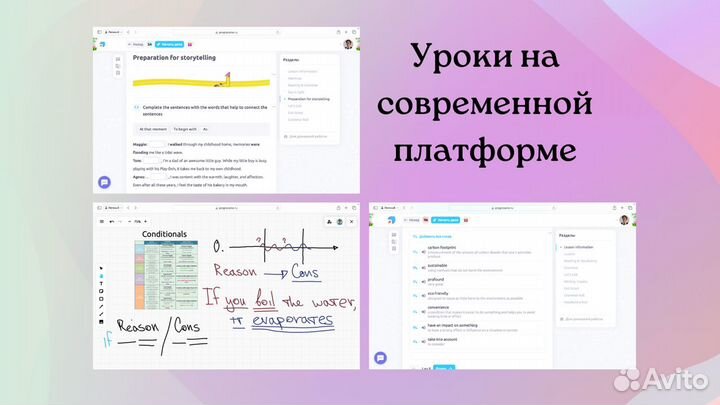 Репетитор по английскому языку