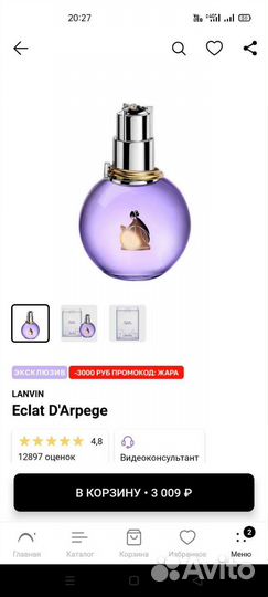 Туалетная вода женская