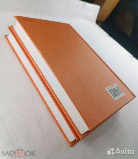 Мерль Роберт. Сочинения В 2 томах.1999 г