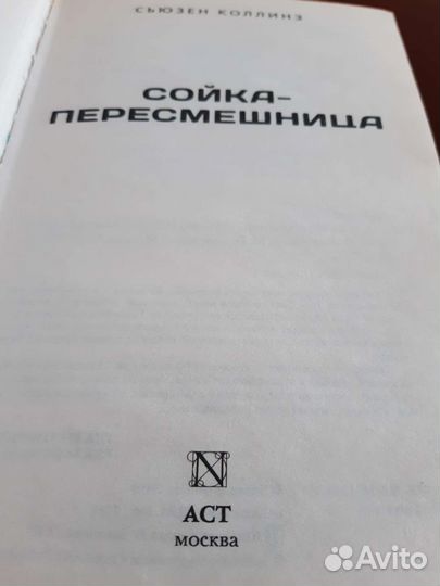 Голодные игры трилогия