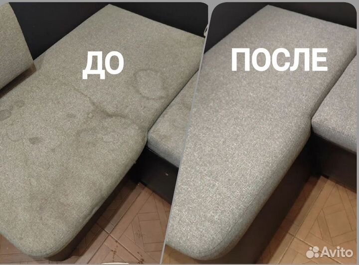 Химчистка мебели
