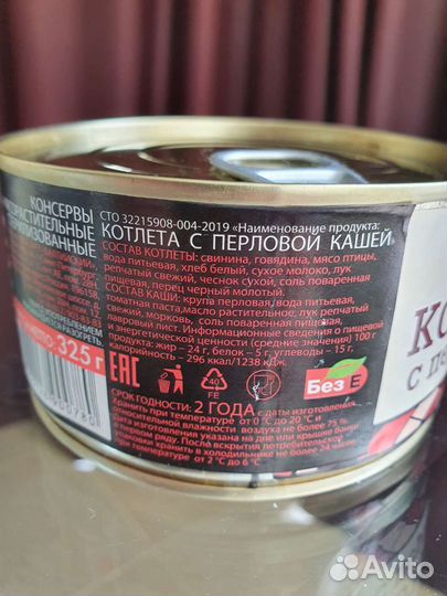 Котлета с перловкой