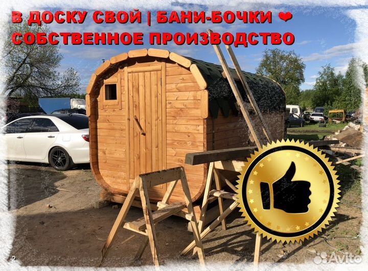 Баня