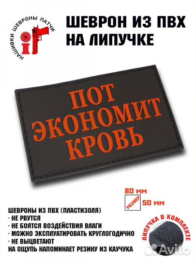 Шеврон на липучке iF патч 