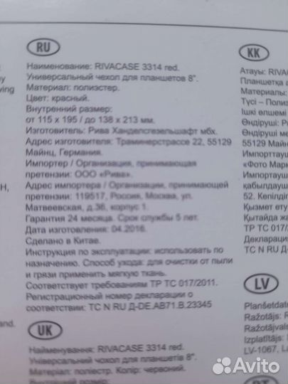 Универсальный чехол для планшетов