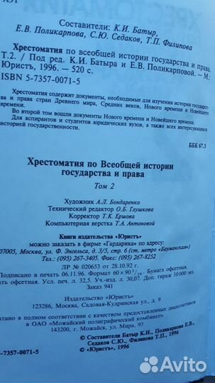 Юридическая литература