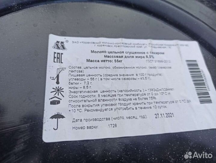 Бочки 48 литров