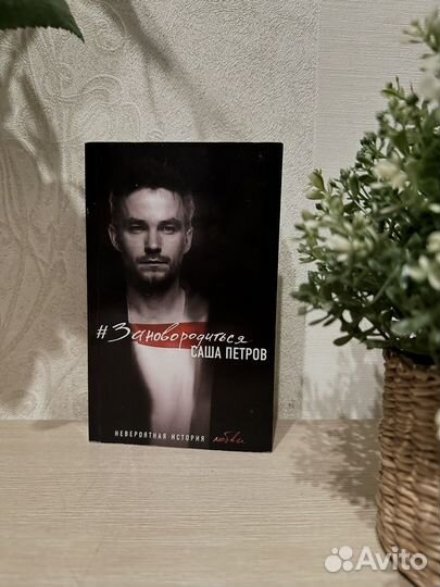 Книга с автографом