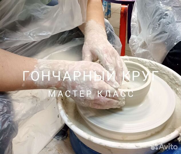 Свидание гончарный круг Обучение курсы керамика