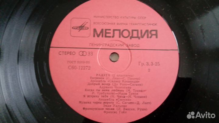Виниловые пластинки СССР