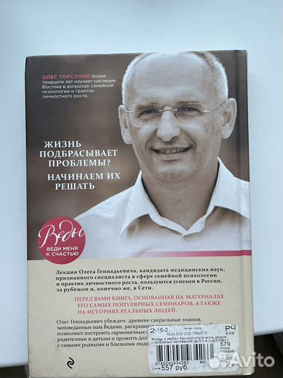 Олег торсунов