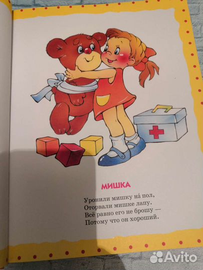 Агния барто Стихи детям