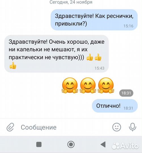 Наращивание ресниц на дому