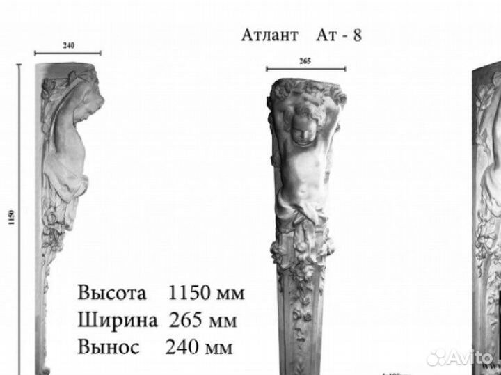 Атлант из гипса и кариатиды