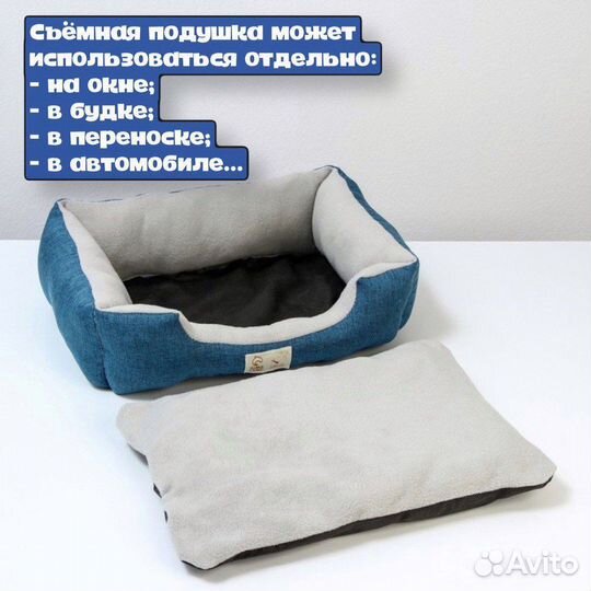 Лежанка для животных