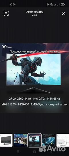 Игровой монитор 27 дюймов 2к 165гц