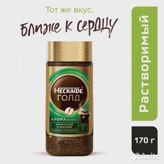 Nescafe Gold, 170 гр, стеклянная банка