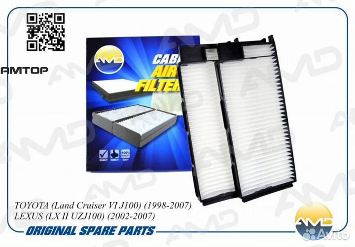 AMD AMD.FC796 Фильтр салонный Amd AMD.FC796