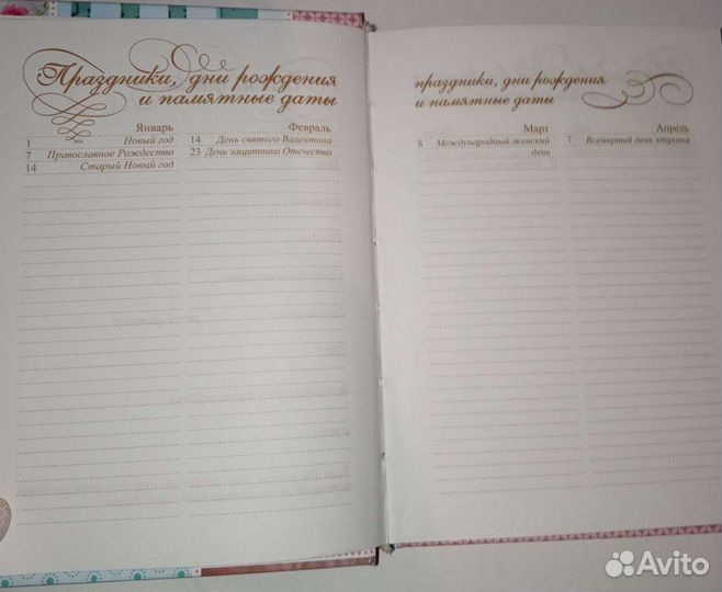 Подарок для девушки