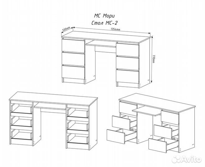 Письменный стол