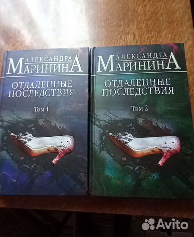 Александра Маринина