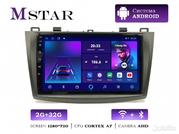 Магнитола Mstar L9023B для Mazda-3, 2010+