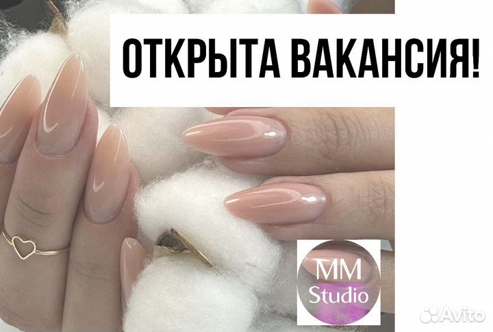 Мастер маникюра и педикюра