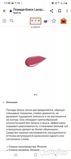 Shiseido помада Lacquer Rouge RD 321