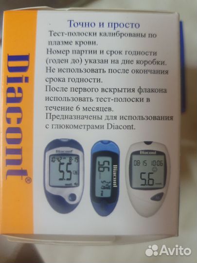 Тест полоски диаконт diacont