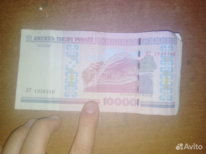 Беларуских рублей