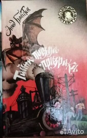 Детский детектив Энид Блайтон 10книг