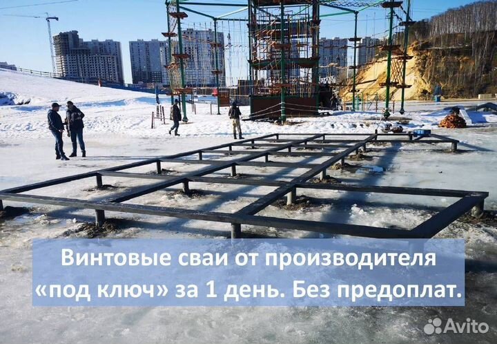 Винтовые сваи